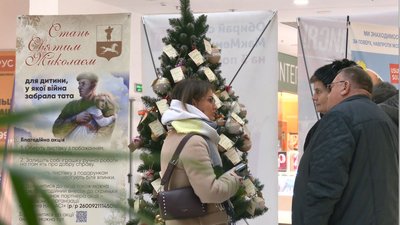 Стати "Миколаєм" для дітей героїв: у Черкасах організували доброчинну акцію