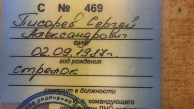 У центрі Києва затримали стрілка "ДНР" – поліція