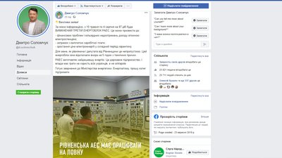 Третій блок РАЕС зупинять до серпня. Нардеп – обурився і згадав олігархів Третій блок РАЕС зупинять до серпня. Нардеп – обурився і згадав олігархів