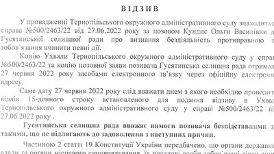 На Тернопільщині жінка подала до суду на селищну раду На Тернопільщині жінка подала до суду на селищну раду