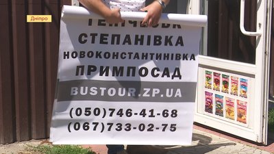 У Дніпрі виявили незаконну автостанцію у пивному магазині