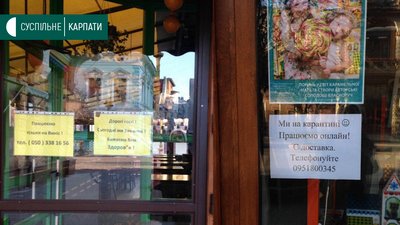Івано-Франківськ під час карантину Івано-Франківськ під час карантину