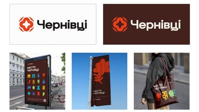 Бренд Чернівців Бренд Чернівців