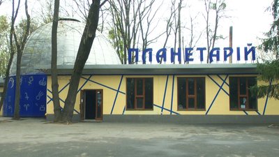 "Відволіктися від подій". Вінницький планетарій працює безкоштовно для переселенців