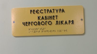 На Житомирщині за 32 мільйони гривень відремонтували одне з відділень Бердичівської міської лікарні На Житомирщині за 32 мільйони гривень відремонтували одне з відділень Бердичівської міської лікарні