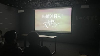 У Харкові презентували фільм про автора малого державного герба України У Харкові презентували фільм про автора малого державного герба України