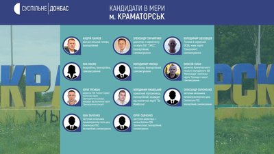 Кандидати на посаду мера Краматорська Кандидати на посаду мера Краматорська