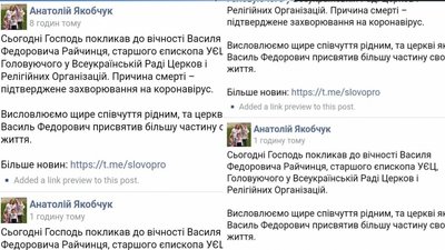 Помер голова Всеукраїнської ради церков Помер голова Всеукраїнської ради церков