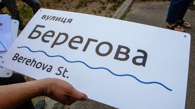 На багатоповерхівках Дніпра тестують нові адресні таблички