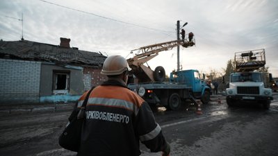 харківобленерго