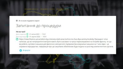 Тендер на техніку Сєвєродонецького тролейбусного управління Тендер на техніку Сєвєродонецького тролейбусного управління