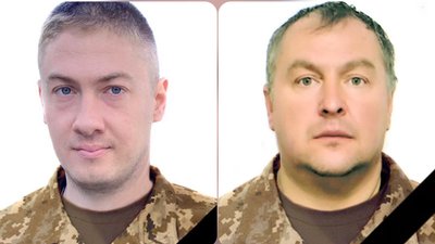 загинули