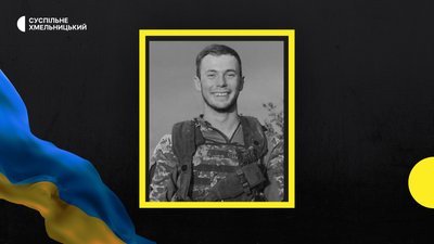 У боях за Україну загинув солдат Максим Саєнко, 21- річний мешканець Нетішина У боях за Україну загинув солдат Максим Саєнко, 21- річний мешканець Нетішина
