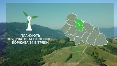 Будівництво вітряків на Боржаві: судове засідання продовжиться 12 березня