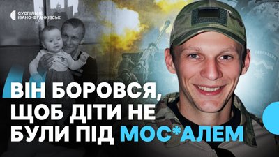 Нищив окупантів і рятував побратимів | Пам'яті Героя України Івана Голубки з Франківщини