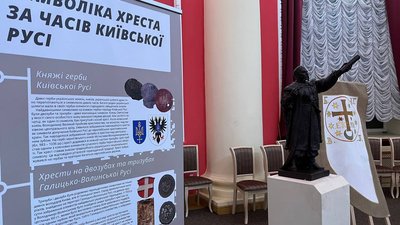 Білий хрест ЗСУ: у Запоріжжі відкрили тематичну виставку у краєзнавчому музеї “Хрестом та мечем" Білий хрест ЗСУ: у Запоріжжі відкрили тематичну виставку у краєзнавчому музеї “Хрестом та мечем"