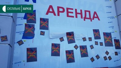 Біля офісу "ОПЗЖ" у Харкові спалили Російський прапор Біля офісу "ОПЗЖ" у Харкові спалили Російський прапор
