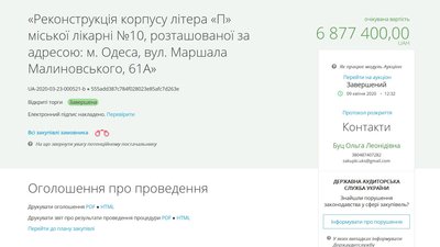 В Одесі на ремонт лікарні планують витратити понад 24 мільйони гривень В Одесі на ремонт лікарні планують витратити понад 24 мільйони гривень