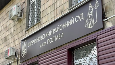 У Полтаві взяли під варту військового, якого підозрюють у СЗЧ