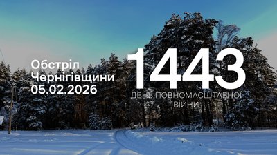 FPV-дронами, з мінометів та артилерії російські війська атакували три прикордонні громади
