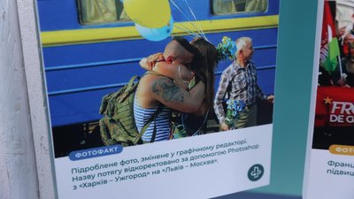 У Києві з’явився інтерактивний лабіринт, де навчатимуть як перевіряти інформацію У Києві з’явився інтерактивний лабіринт, де навчатимуть як перевіряти інформацію
