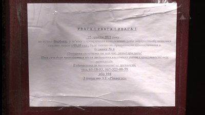 Рівнегаз