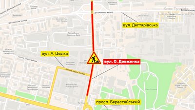 У Києві перекрили дорогу вулицею Олександра Довженка У Києві перекрили дорогу вулицею Олександра Довженка