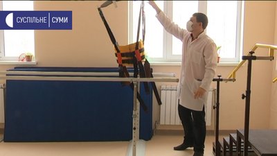Реабілітація у Сумах Реабілітація у Сумах