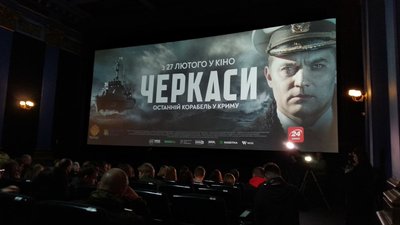 У Львові відбувся перший допрем'єрний показ фільму "Черкаси"