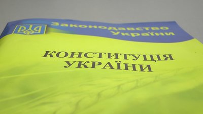 Конституція іф Конституція іф