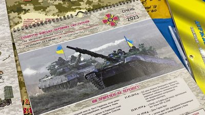 У Тернополі представили календар ЗСУ на 2023 рік У Тернополі представили календар ЗСУ на 2023 рік