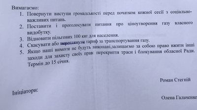 Вимоги протестувальників Вимоги протестувальників