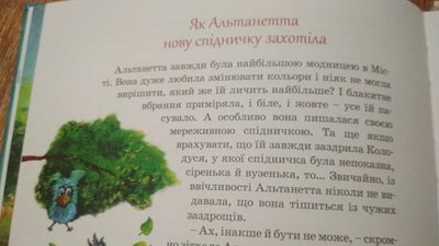 "Здавалося, що під кожною обкладинкою окремий світ" - сумська письменниця про любов до книг "Здавалося, що під кожною обкладинкою окремий світ" - сумська письменниця про любов до книг