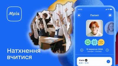 заклади загальної середньої освіти Чернігівщини під'єднались до Мрії