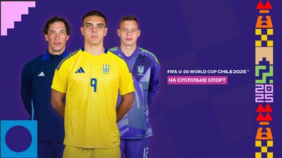 Юніорська збірна України з футболу