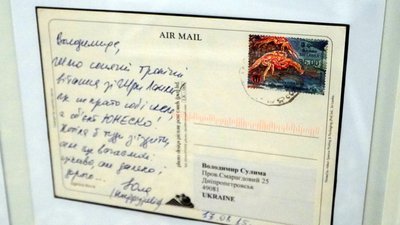 У Дніпрі до Дня міста відкрили філателістичну виставку. Фото