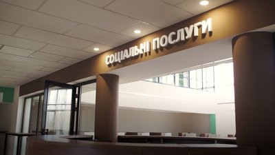 Дві сотні соцпослуг в одному місці – у Житомирі готуються до відкриття "Прозорого офісу" Дві сотні соцпослуг в одному місці – у Житомирі готуються до відкриття "Прозорого офісу"