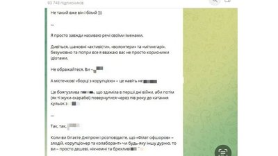 Міський голова Дніпра Філатов нецензурно відповів на коментар користувачки в мережі Міський голова Дніпра Філатов нецензурно відповів на коментар користувачки в мережі
