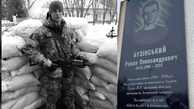 Меморіальна дошка Роману Бузінському з Хмельниччини