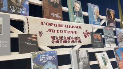 На Рівненщині провели літературно-мистецьке свято – “Городецький автограф” На Рівненщині провели літературно-мистецьке свято – “Городецький автограф”