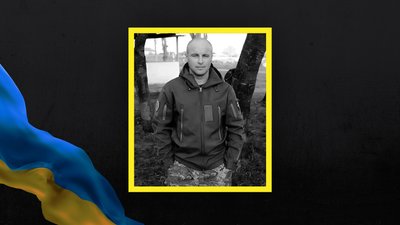 На Хмельниччині попрощались із захисником Сергієм Бойком