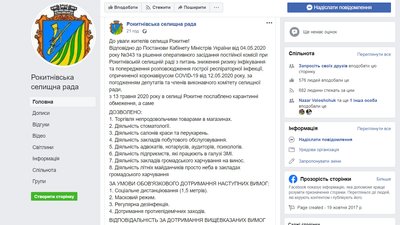 На Рівненщині селищна рада послабила карантин всупереч рекомендації з області