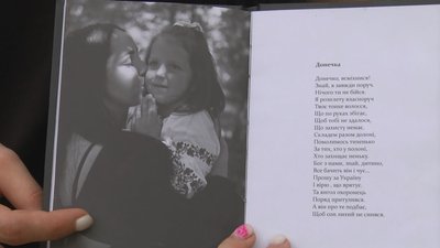 Лучанка за час дії воєнного стану написала та видала поетичну збірку. Гроші від продажів книги передає волонтерам Лучанка за час дії воєнного стану написала та видала поетичну збірку. Гроші від продажів книги передає волонтерам