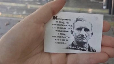 Акція спротиву руху "Зла Мавка"
