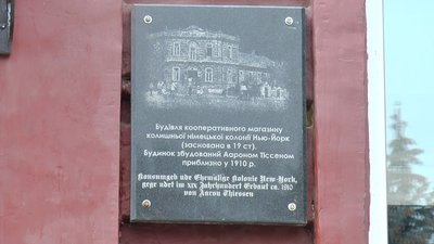 Рішення підтримали депутати: прифронтове селище хочуть перейменувати на Нью-Йорк Рішення підтримали депутати: прифронтове селище хочуть перейменувати на Нью-Йорк