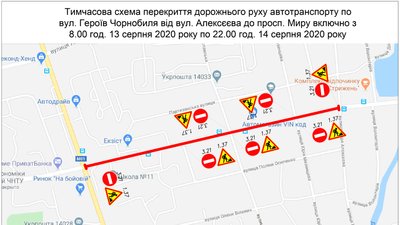 У Чернігові на чотири дні перекриють вулицю Героїв Чорнобиля У Чернігові на чотири дні перекриють вулицю Героїв Чорнобиля