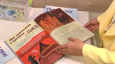 "Переселені сонечка": у Рівному видали збірку дитячих творів про війну