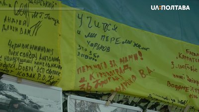 Прапор з передової Прапор з передової