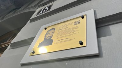 Вулиця Юрія Руфа, квітень 2024 Вулиця Юрія Руфа, квітень 2024