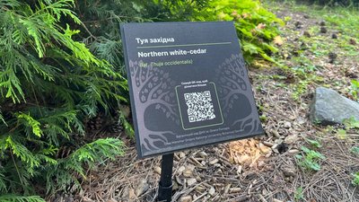 QR-код для рослин: у ботанічному саду ДНУ встановили інформаційні таблички